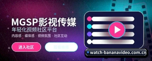 香蕉视频 APP